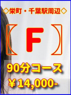 栄町お遊びプラン